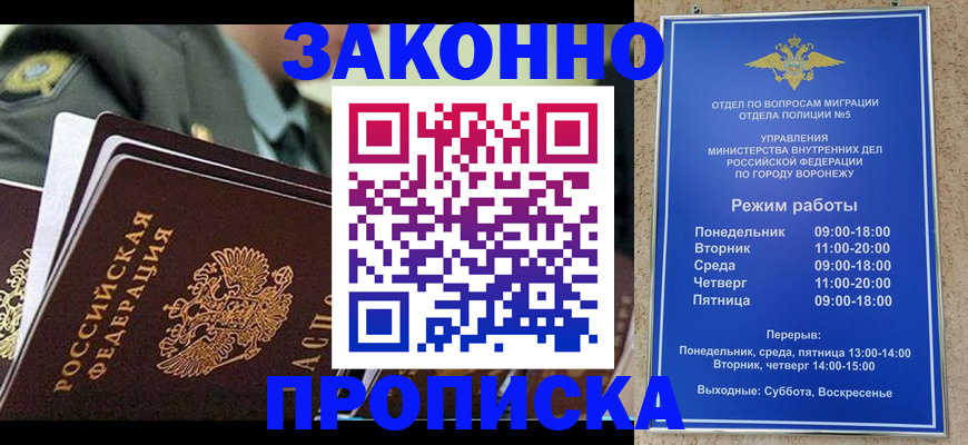 купить прописку в Петрозаводске