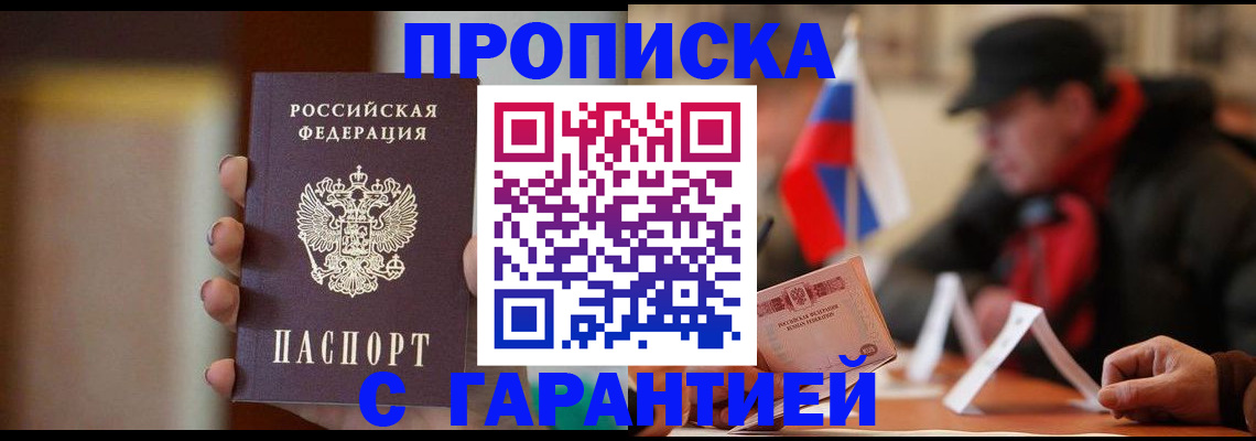 временная регистрация в квартире в Петрозаводске